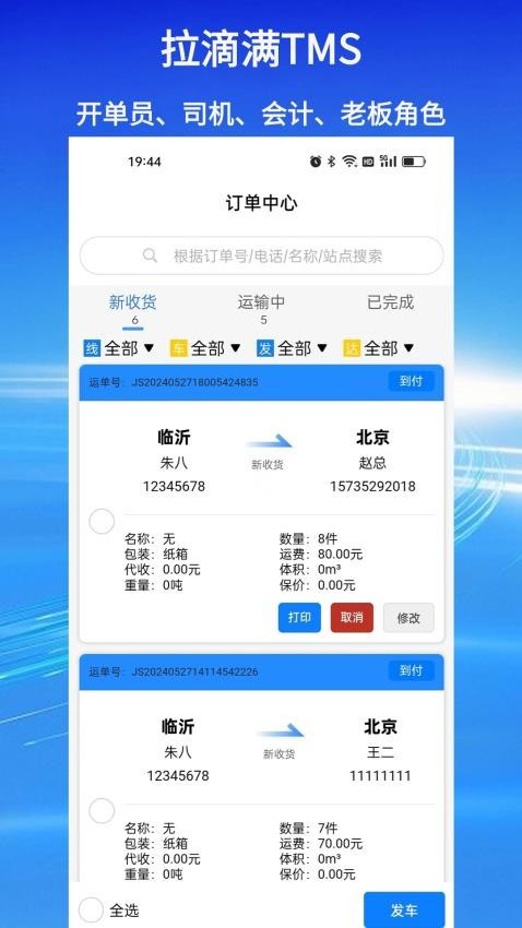 拉滴满