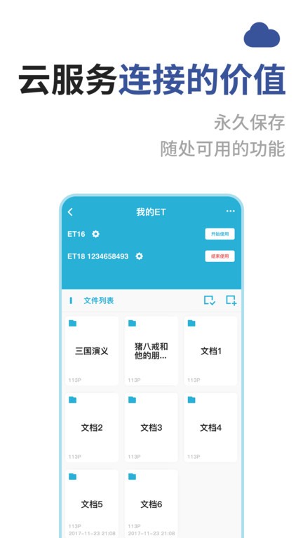 成者CZUR投影仪高拍仪