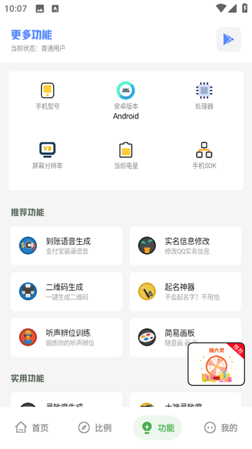 阿浪工具箱画质助手