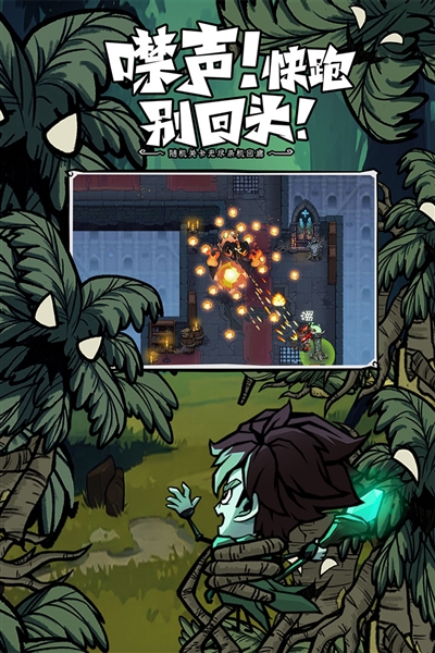 无尽探险队图3