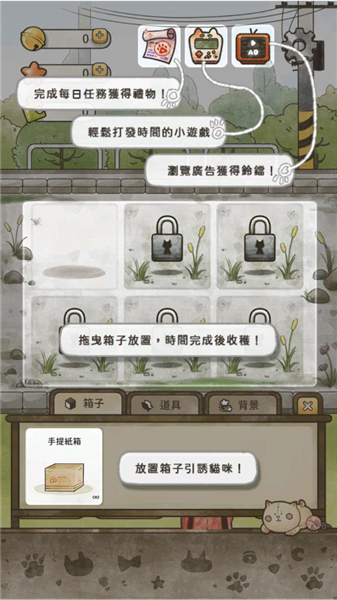 猫箱物语(5)