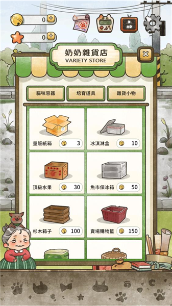 猫箱物语(3)