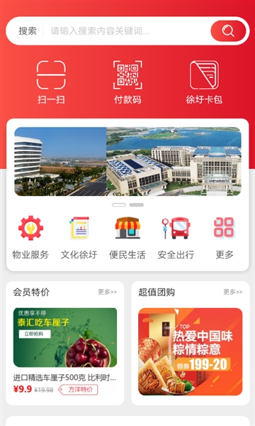 智慧徐圩正版(2)