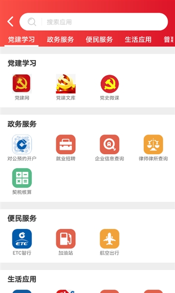 智慧徐圩正版(3)