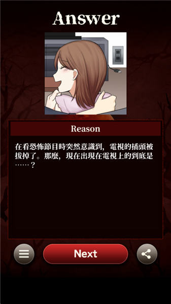 哪里怪怪的小游戏(4)