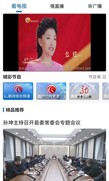 生态鹤岗-图2