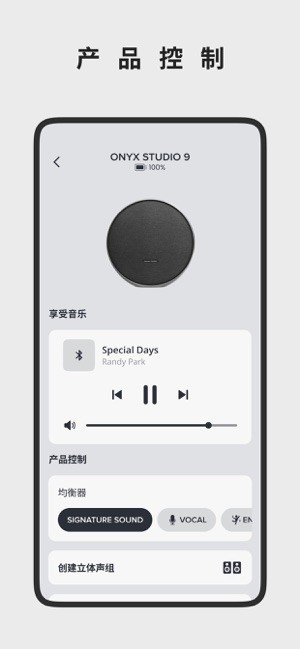 哈曼卡顿Harman Kardon One(3)
