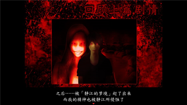 死期欲人鱼事件下汉化版(2)
