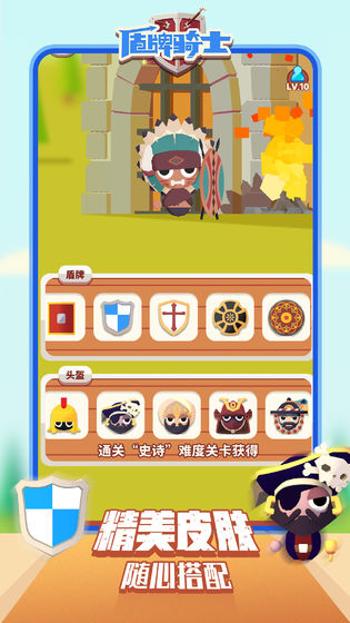 盾牌骑士 Shield Knight(4)