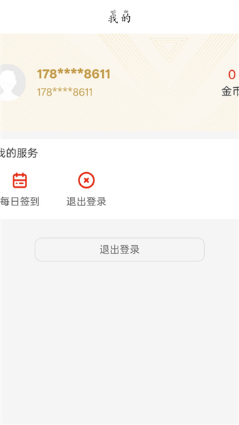 万万生活最新版