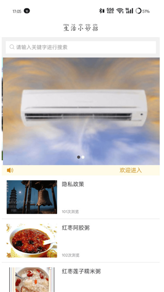 万万生活最新版