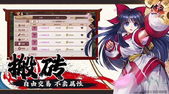 侍魂胧月传说安卓版(1)