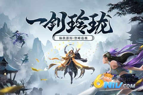 剑玲珑2