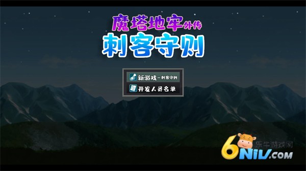 魔塔地牢外传刺客守则截图1