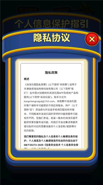 消消乐园游戏官方最新版图3