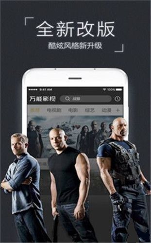 万能影视最新版(2)