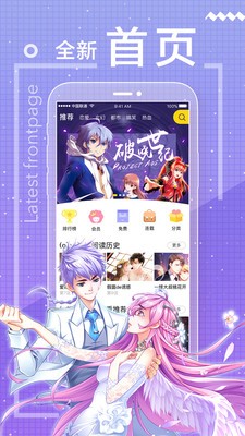 繁星漫画