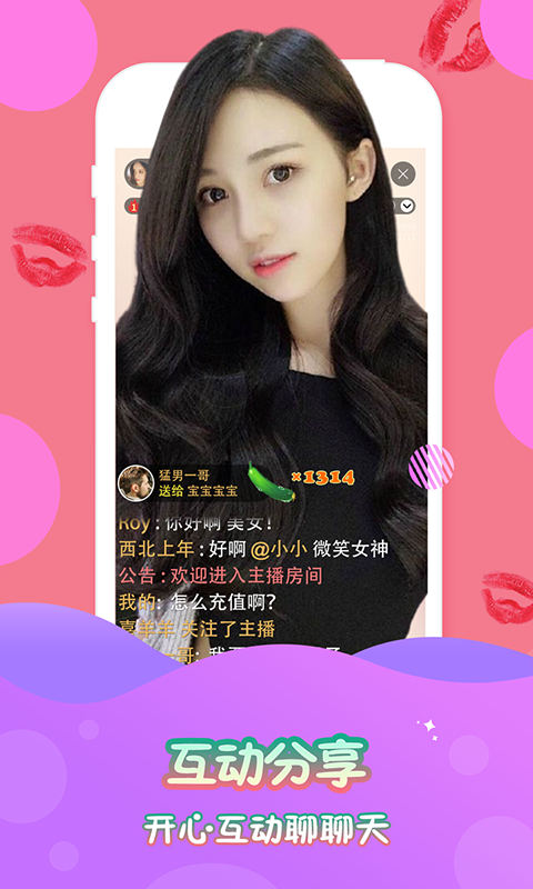星火直播(3)