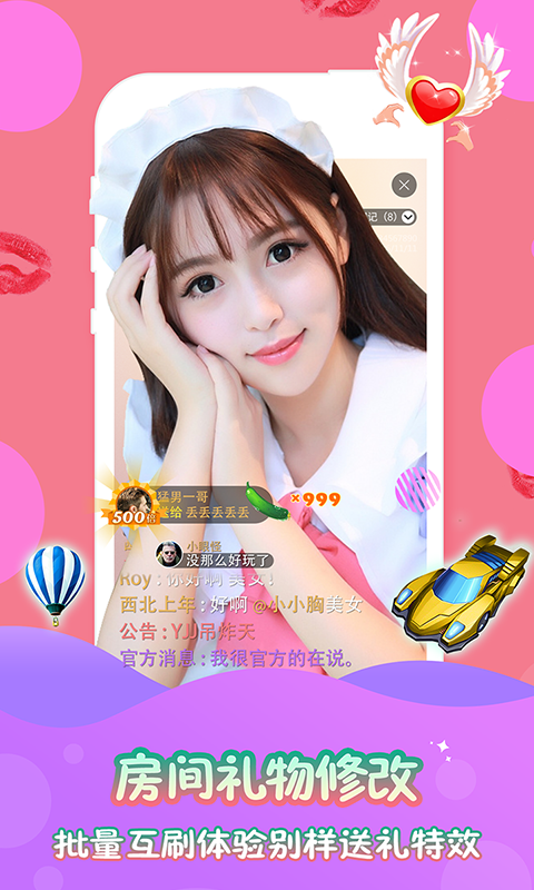星火直播(2)