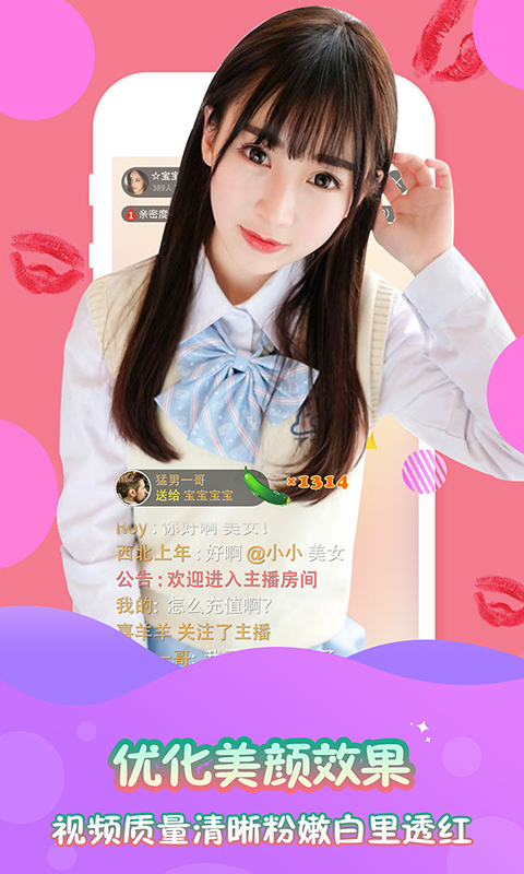 星火直播(1)