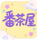 番茶屋动漫