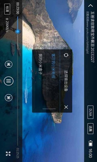 迅雷影音图1