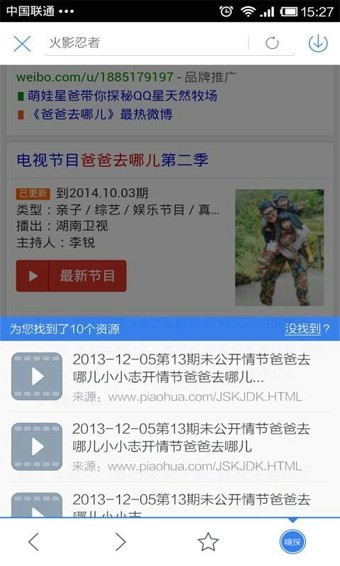 迅雷影音图3