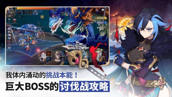 七骑士重生国际服安卓官方版图4