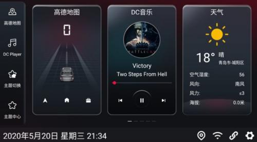 嘟嘟桌面车机版图3