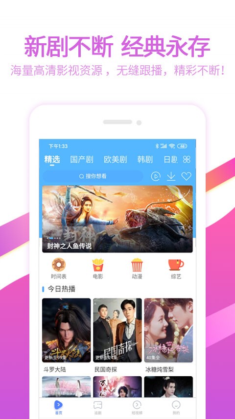 6080影院手机正版图1