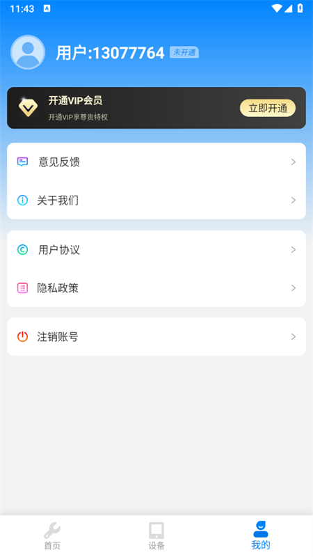 闪电画质工具(4)