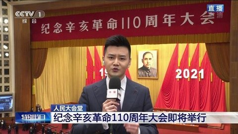 星火直播海外版(4)
