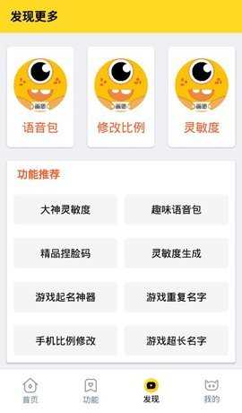 nzpdxyz画质怪兽准星手机版图3