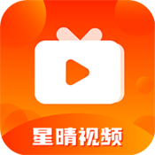 星晴视频追剧官方版