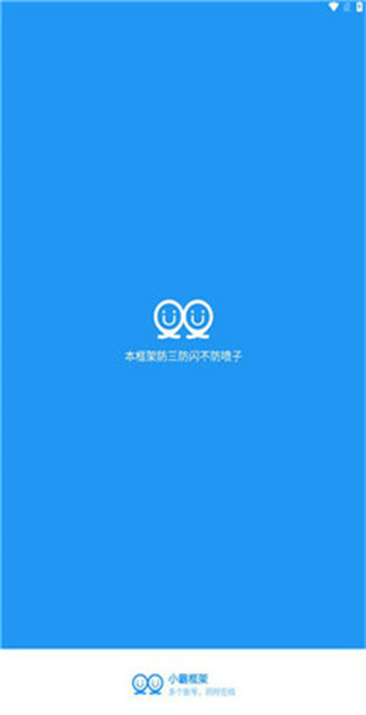 小霸框架32位最新版图1