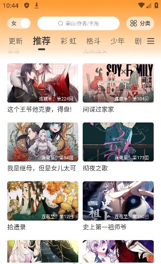 酷比漫画免广告版(1)