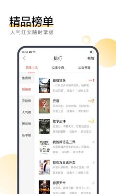 搜狗免费小说极速版(1)