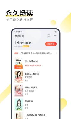 搜狗免费小说极速版(3)