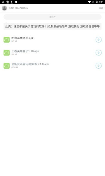 二弟软件库(1)