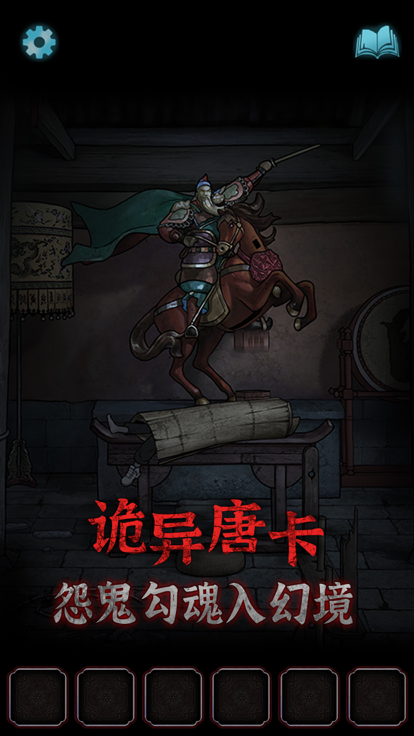 封门村游戏免广告版