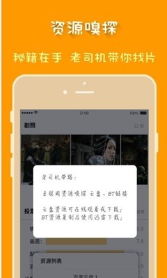 磁力狗bt磁力链截图2