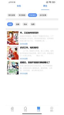 芝麻小说安卓版