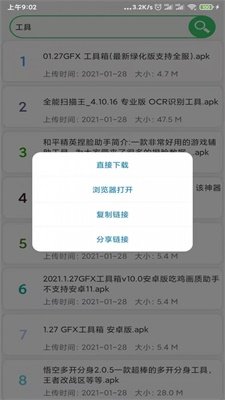 蓝搜最新解锁版