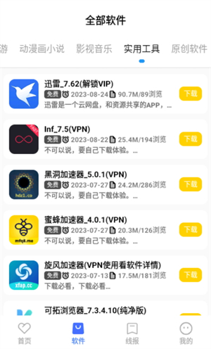 小阳软件库1(2)