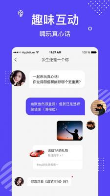 花茶社交最新版(2)