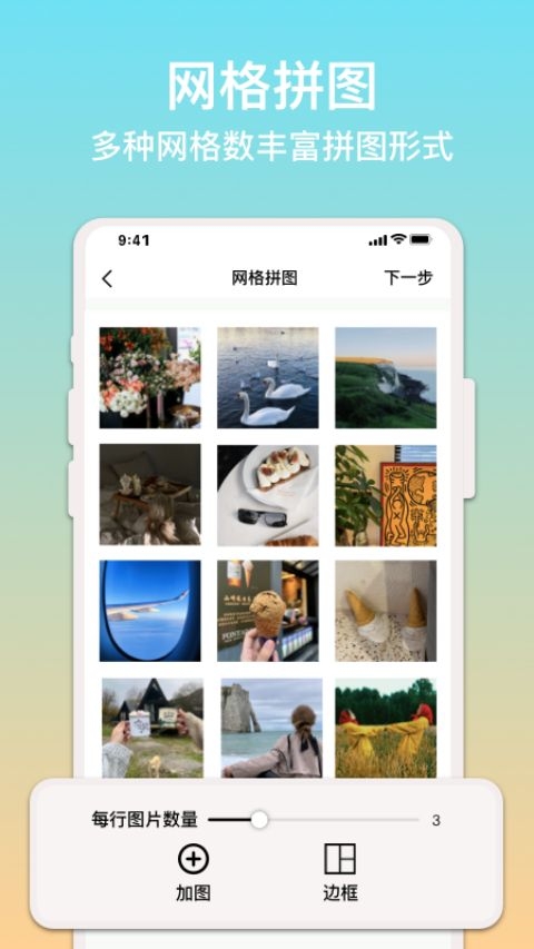 拼图君安卓版截图2