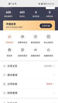 高邮直聘 .16(4)