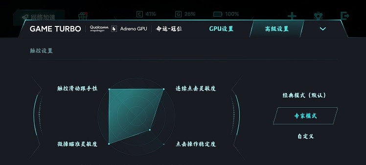 红米游戏空间电竞版(3)
