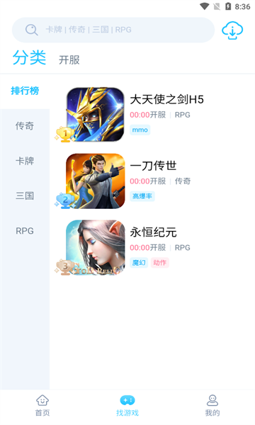 HapiHapi盒子手机最新版图3