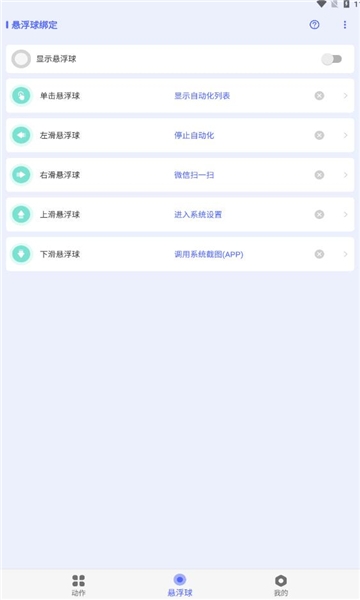 autoagent2025 截图2